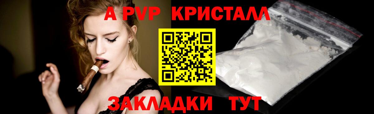 A-PVP мука  A PVP VHQ  Артём  Alpha PVP  Вход с VPN 
