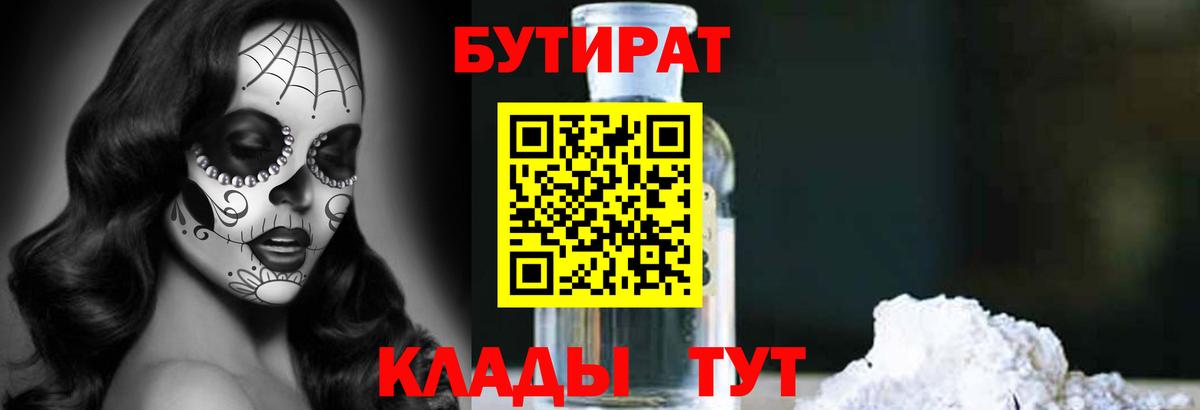 БУТИРАТ буратино  Вход с VPN  Артём 