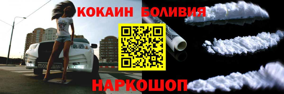 Артём  Cocaine Эквадор  Cocaine Колумбийский  Cocaine  Вход с VPN 