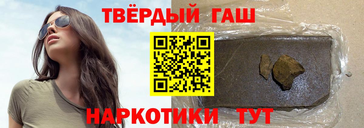 ГАШИШ Cannabis  Вход с VPN  где купить наркоту  Артём  ГАШИШ гашик 