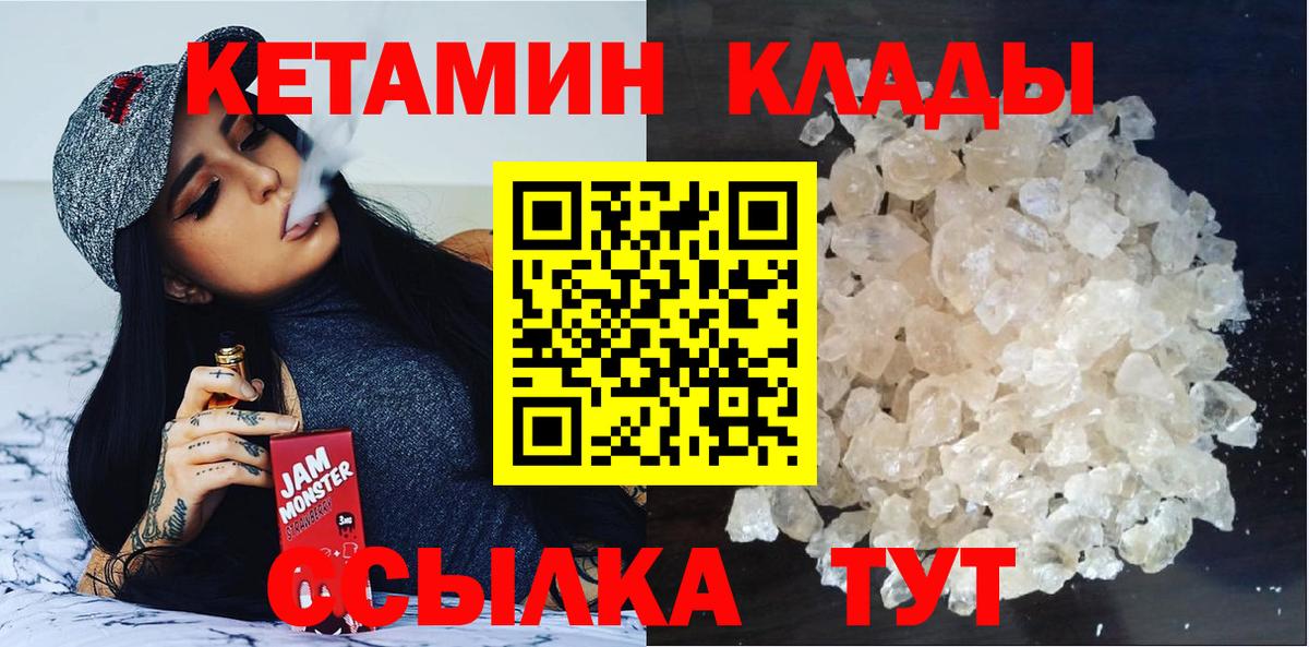 КЕТАМИН VHQ  КЕТАМИН ketamine  Артём  Вход с VPN 