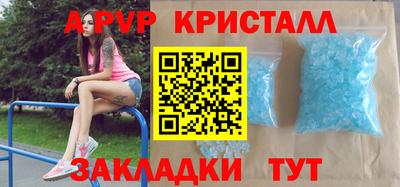 стаф Аргун
