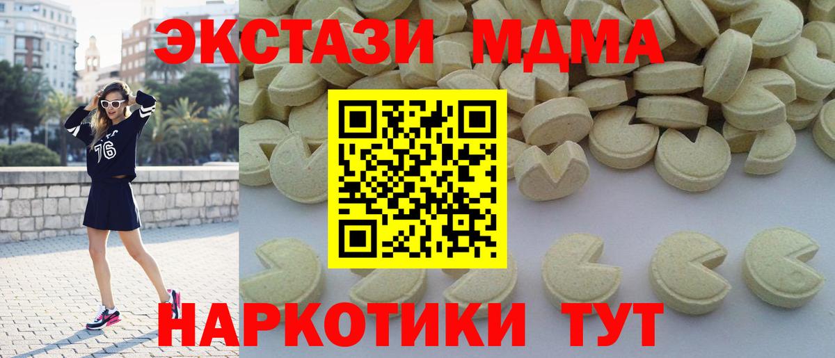 МДМА молли Артём