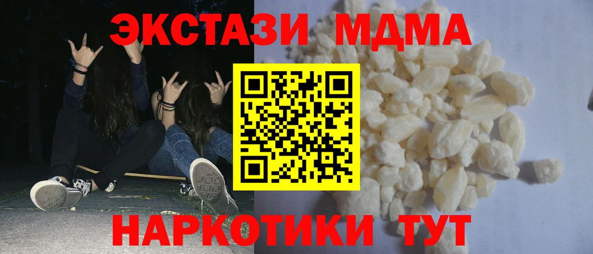 Артём  MDMA кристаллы  Вход с VPN 