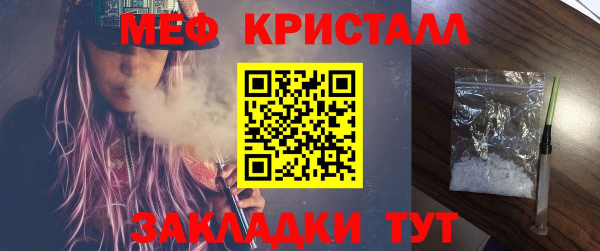 Меф кристаллы Артём