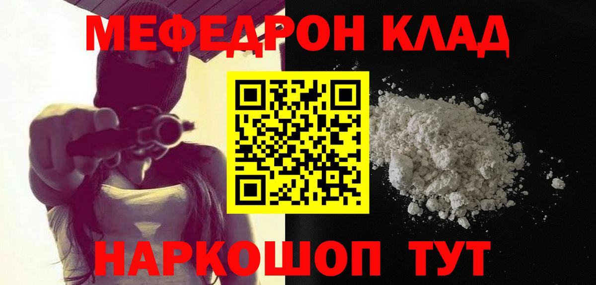 МЯУ-МЯУ VHQ  Меф VHQ  Вход с VPN  Меф  Артём 