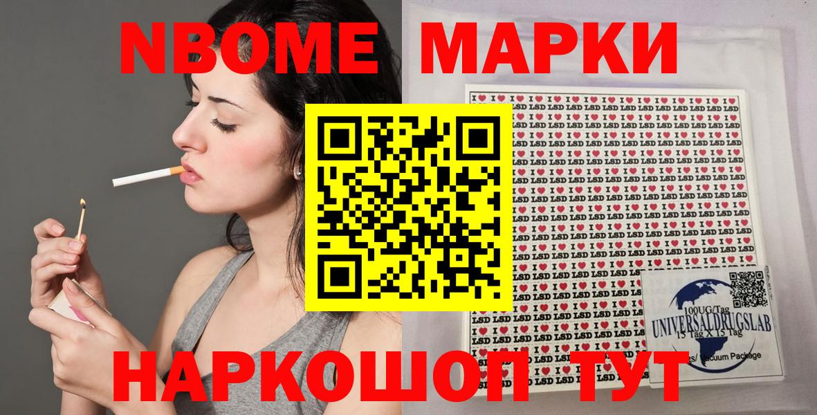Артём  Марки N-bome  Вход с VPN  Марки N-bome 1,5мг  Марки N-bome 1,5мг 