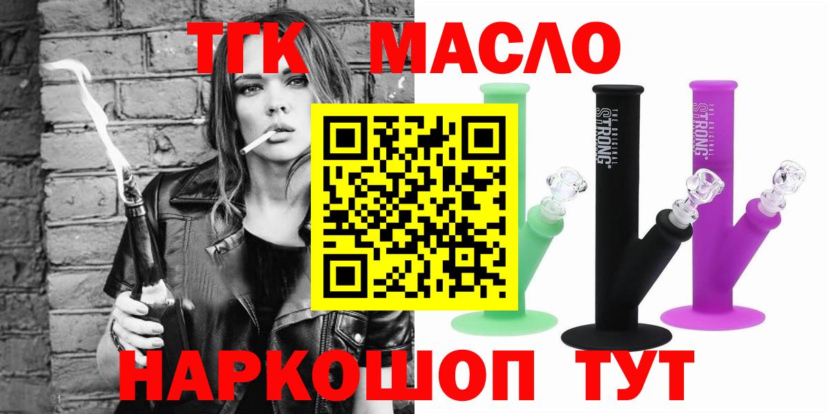 ТГК вейп с тгк  Вход с VPN  ТГК вейп с тгк  Артём 