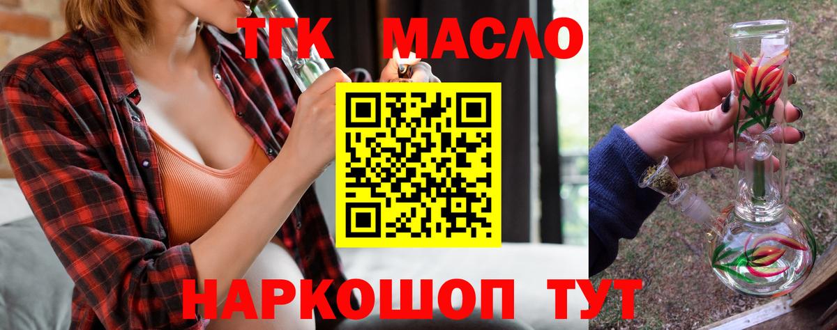 Дистиллят ТГК гашишное масло Артём